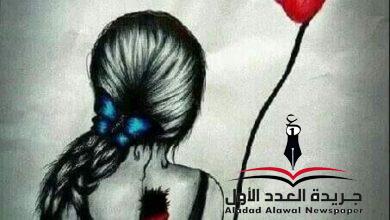 سراب بقلم: نجوى فتحي