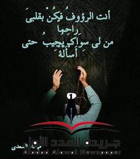 وأَضم قلبي بقلم: ميساء السعدي