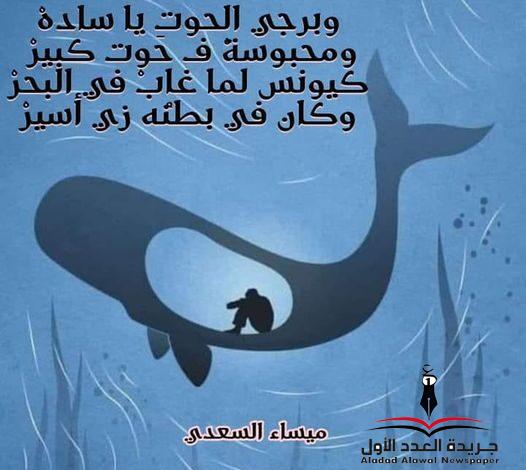 برج الحوت بقلم: ميساء السعدي