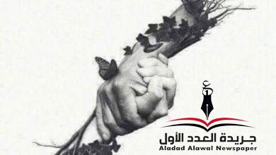 في الغد نلقى أمانينا بقلم: مريم خالد