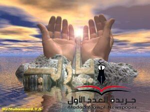 لندع الله