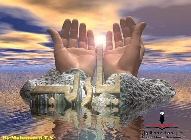 لندع الله
