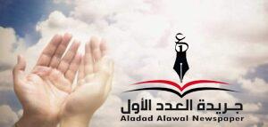 "مناجاة"