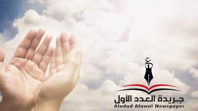 "مناجاة"
