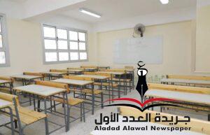 بعد الانتهاء من الإحلال الجزئي.. محافظ دمياط تفتتح مدرسة الثانوية الفنية للبنات