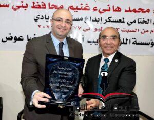 محافظ بني سويف يشهد ختام فعاليات مبادرة "مستقبلنا ريادي"