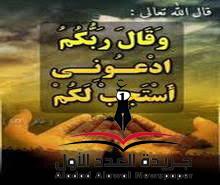 فضل الدعاء