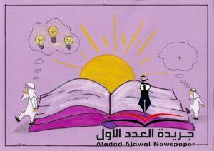 تطوير الوافدين يعلن أسماء الفائزين في مسابقة ورش فن الكاريكاتير 
