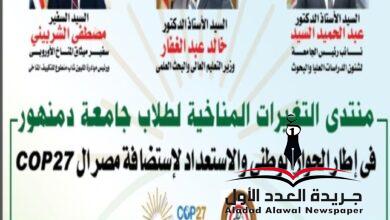 رئيس الوزراء يهنئ " السيسي "ب عيد الأضحى المبارك