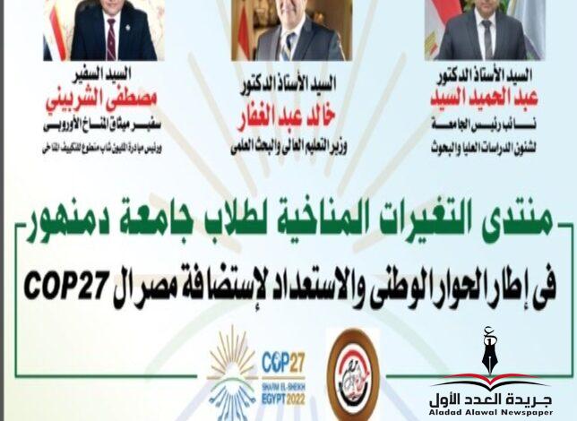 رئيس الوزراء يهنئ " السيسي "ب عيد الأضحى المبارك