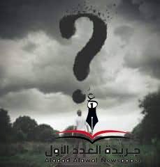 خيانة بقلم: عصام الدين محمد أحمد