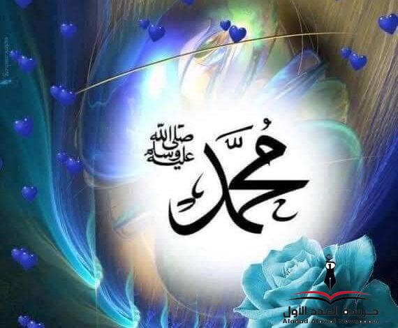 في حب رسول الله بقلم: رباب سمير غانم