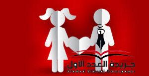 شريك الحياة بين الحب والعقل