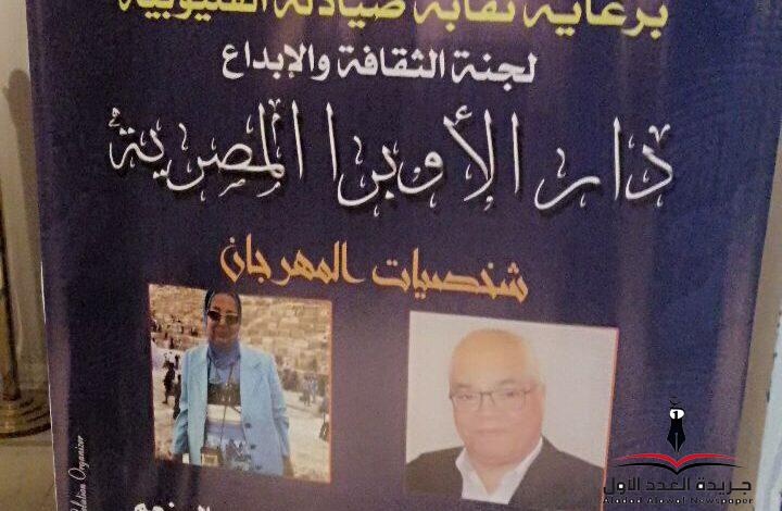 افتتاح مهرجان الإبداع السادس للصيادلة بدار الأوبرا المصرية