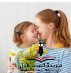 التربية الإيجابية ما لها وما عليها بقلم:رباب سمير غانم