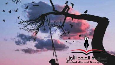 ثمّ ماذا! بقلم عتاب المصري