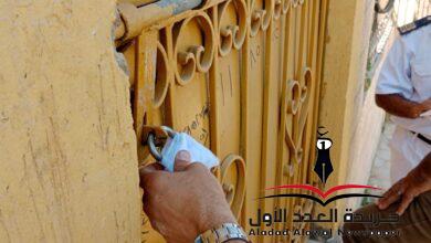 غلق وتشميع لوحدات سكنيه مخالفه بمنطقة ابني بيتك التانيه