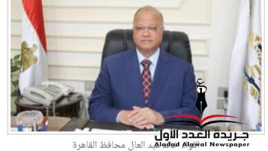 محافظ القاهرة يخفض تنسيق القبول بمدارس الثانوية العامة