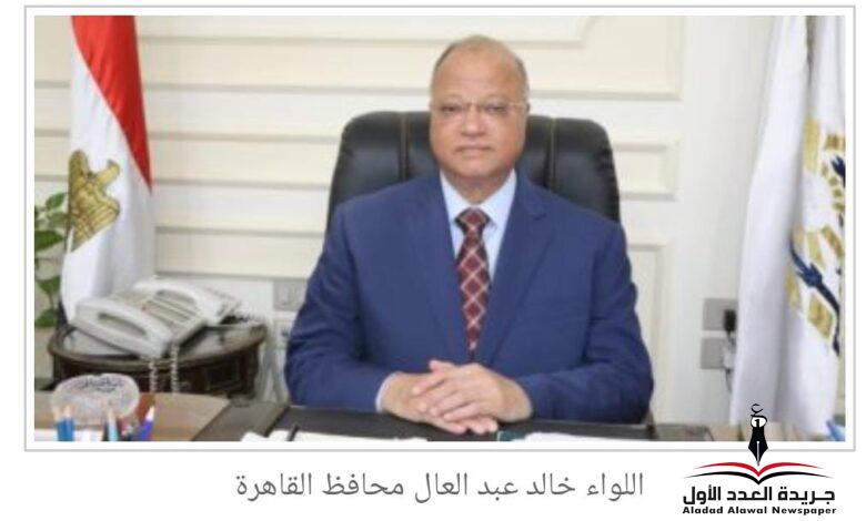 محافظ القاهرة يخفض تنسيق القبول بمدارس الثانوية العامة
