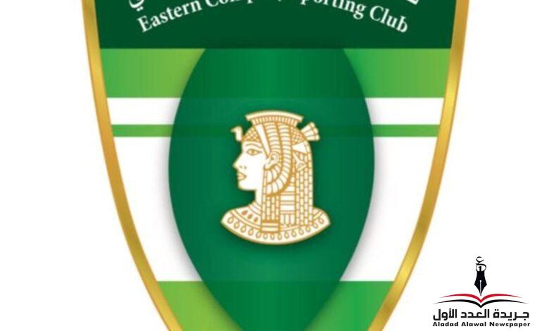 إيسترن كومباني يعلن عن قائمته الأولى إستعداداً لدورى المظاليم