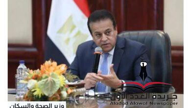 وزير الصحة:إنشاء معاهد جديدة للإسنان والكلى وصحة المرأة والطفلة