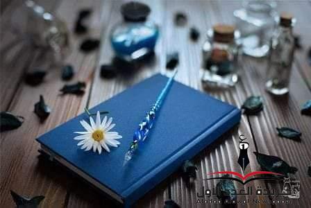 خلود بقلم هالة خالد بلبوص