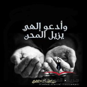 محراب قلبي