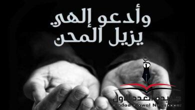 محراب قلبي