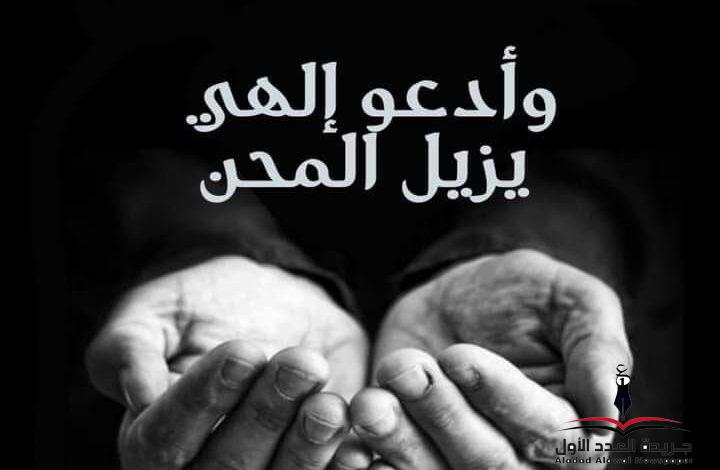 محراب قلبي