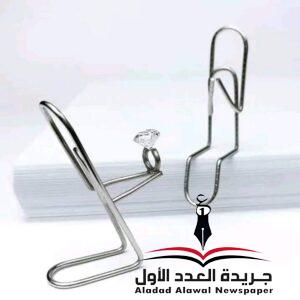 "سلم آداب"