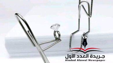 "سلم آداب"