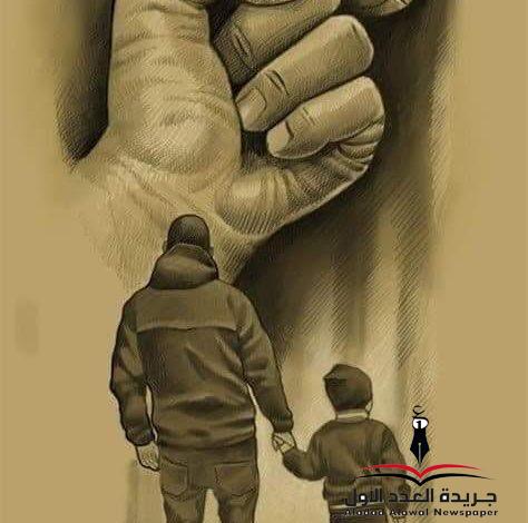 ﺍﻟﻀﻔﺮ ﺳﺎﺏ ﻣﻄﺮﺣﻪ بقلم: وحيد علي الجمال