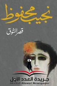 قراءة نقدية في عناصر فن القصة (٤) الوصف في فن القصة بقلم مصطفى نصر