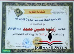جريدة العدد الأول تهنئ الاستاذ حسين محمد