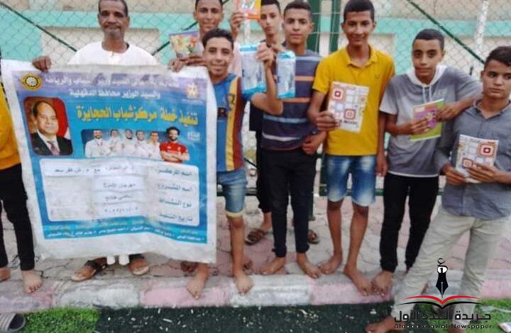 مهرجان الأسرع والأقوى للطلائع بمركز شباب كفر سعد بالسنبلاوين