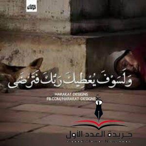 الإنسان والإيمان يكتبه: محمد شبكة