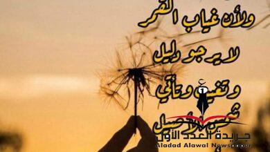 أؤمن بالرحيل