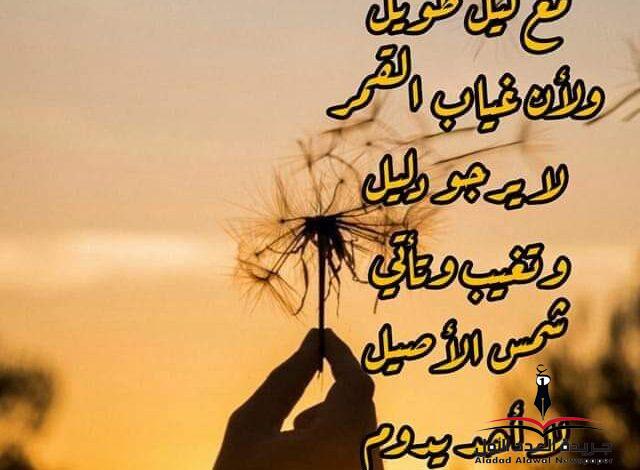 أؤمن بالرحيل
