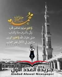 نورُ الزمان