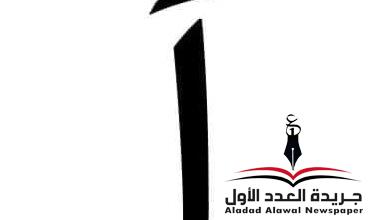 معجم لهجات العربية الهمزة بقلم: عزت أباظة