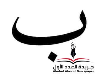 معجم لهجات العربية