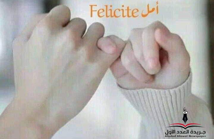 وعد بقلم: أمل أمين الخولي