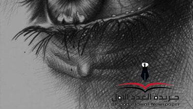 البكاء