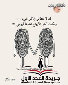 عجبت ليك يازمن