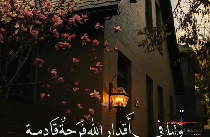 غائبي الحاضر بقلم: هالة خالد بلبوص