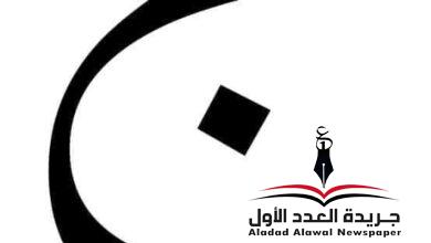 معجم_لهجات_العربية اللغة_العالية(الجيم) بقلم: عزت أباظة