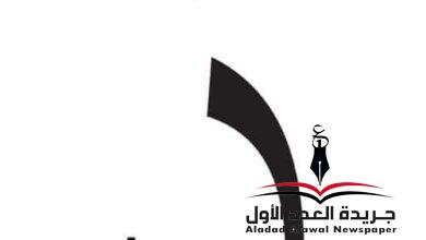 معجم لهجات العربية الذال بقلم: عزت أباظة