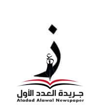 مُعجم لهجَات العرَبية اللغة العالية (الزاي) بقلم: عزت أباظة