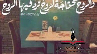 كفاني منك الروح