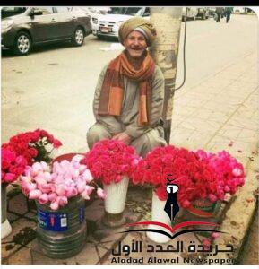 الورد للناس الفافي 
